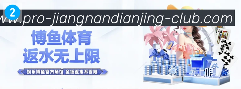 江南电竞APP 封面图