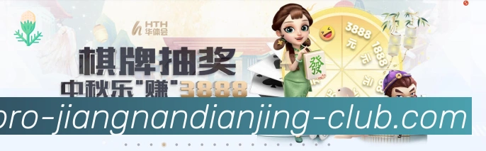 江南电竞荣誉